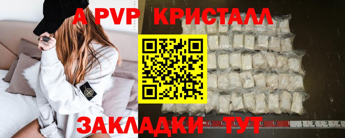 Alpha-PVP крисы CK  А ПВП СК  Альфа ПВП  Кимры  A PVP кристаллы  Вход с VPN 