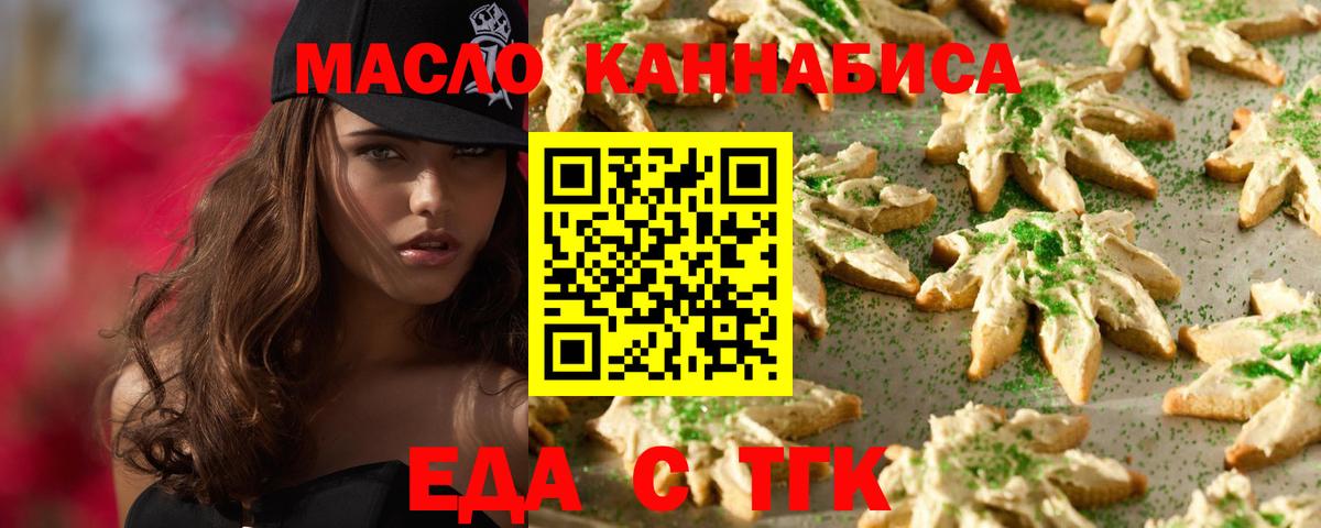 Кимры  Еда ТГК конопля  Вход с VPN 