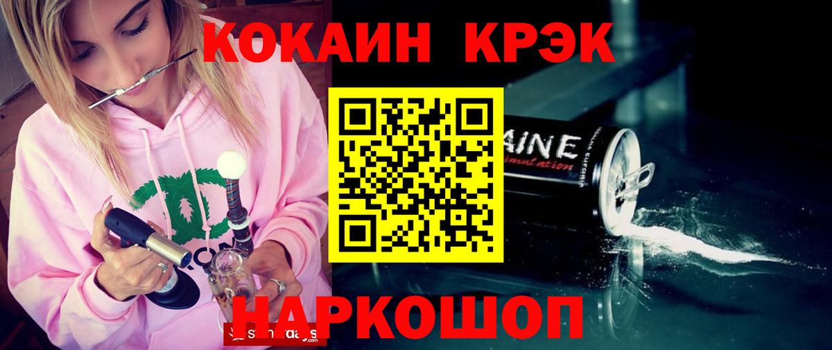 КОКАИН  Кокаин Боливия  Вход с VPN  купить закладку  КОКАИН 97%  Кимры 