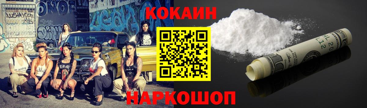 Кокаин 99% Кимры