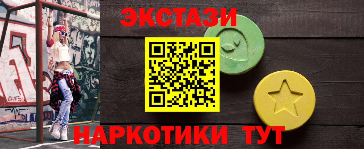 ЭКСТАЗИ mix  Ecstasy  Кимры  Вход с VPN 
