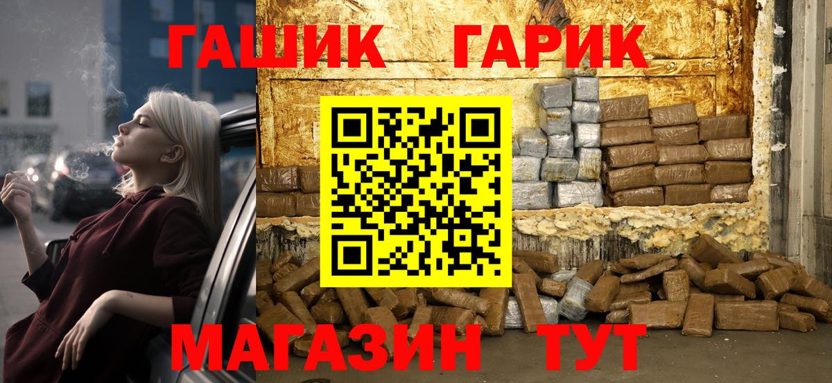 Кимры  ГАШ убойный  Гашиш хэш  Вход с VPN 