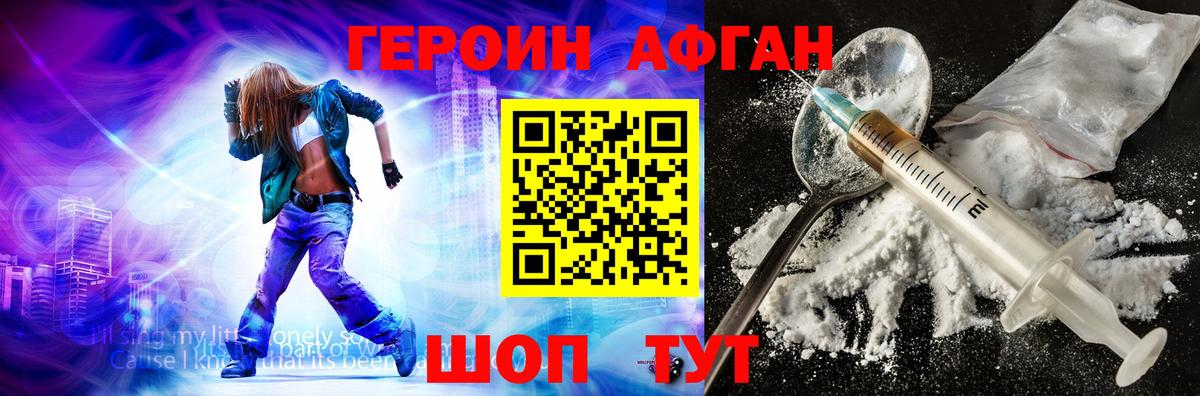 Кимры  Героин афганец  Героин  Вход с VPN 