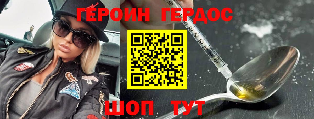 ГЕРОИН гречка Кимры