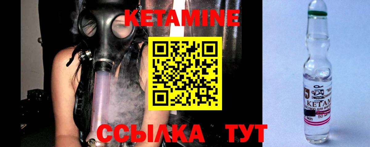 КЕТАМИН VHQ  Вход с VPN  Кимры  КЕТАМИН ketamine 