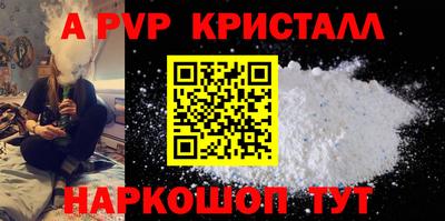 альфа пвп VHQ Будённовск