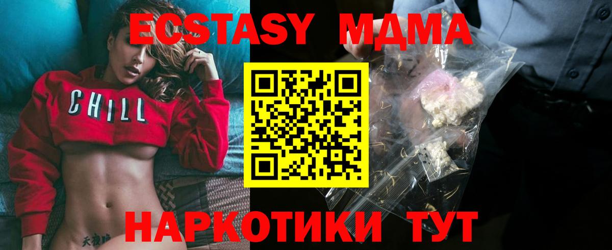 МДМА молли Кимры