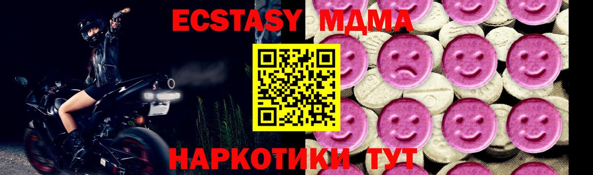 MDMA  МДМА crystal  Кимры  Вход с VPN  MDMA молли 