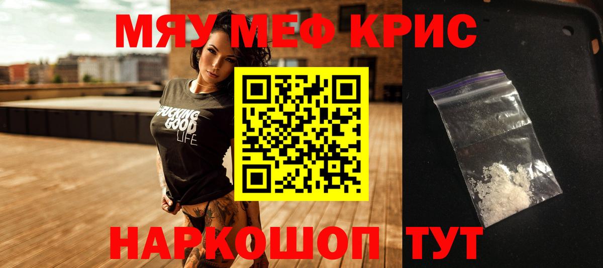 Меф МЯУ МЯУ кристаллы  Канабис  Вход с VPN  Кимры  ГАШИШ  Кокаин 