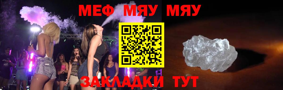 Меф  Вход с VPN  Кимры  Меф мука 