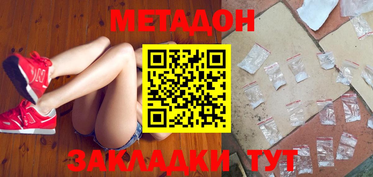 Кимры  МЕТАДОН VHQ  ОМГ ОМГ сайт  Метадон VHQ  Вход с VPN 