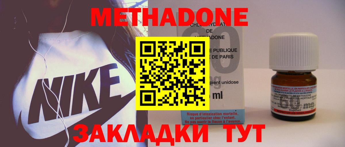 Метадон мёд Кимры