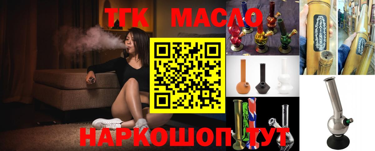 Дистиллят ТГК гашишное масло Кимры