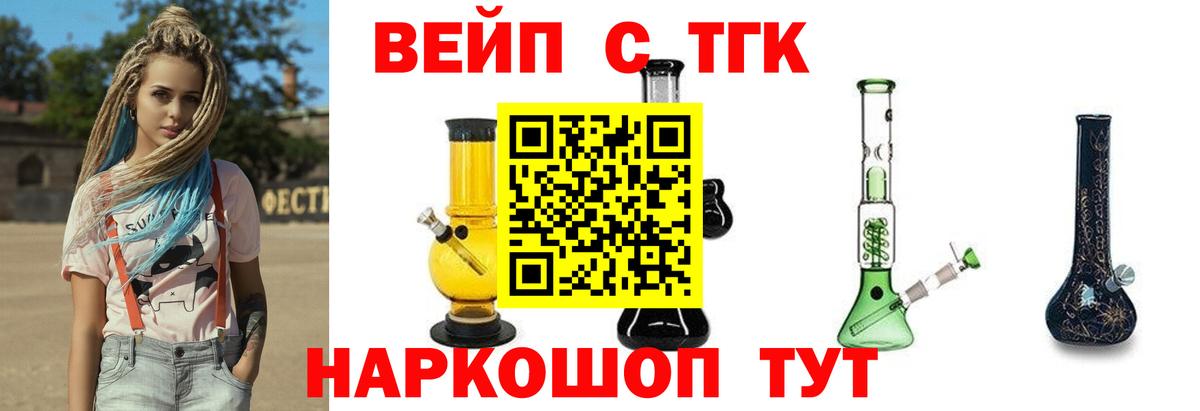 Дистиллят ТГК Wax  ТГК вейп с тгк  Вход с VPN  Кимры 